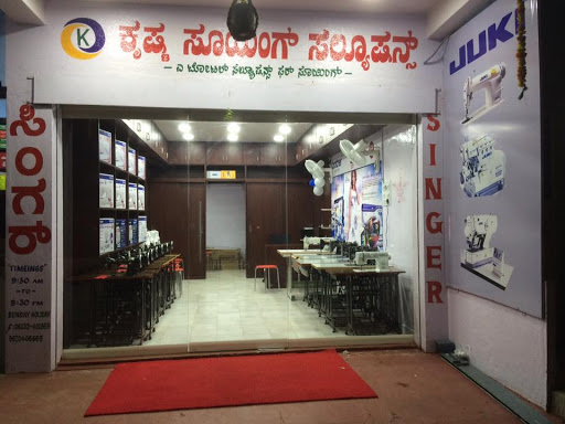 Krishna Enterprises, No. 2385/1, New Kantharaj Urs Rd, K.G Koppal, Chamrajpura, Mysuru, Karnataka 570009, India, Sewing_Machine_Repair_Service, state KA