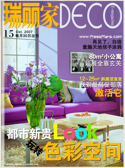 DECO E-magazine 015( 1006/0 )