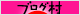 ブログランキング・にほんブログ村へ