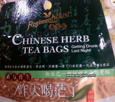 I was so busy laughing about 'getting drunk last night' I forgot to laugh about 'tea bag'