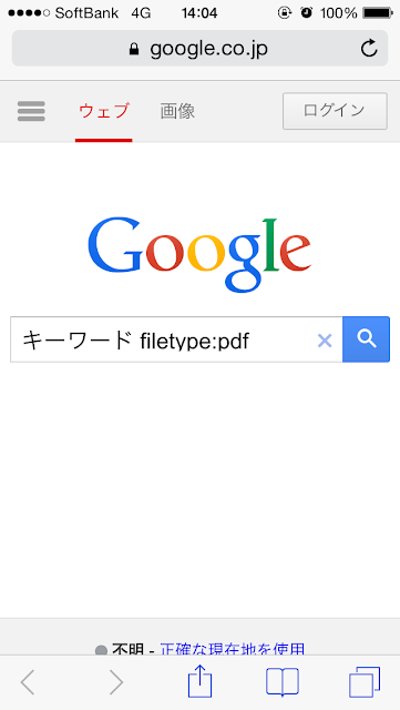 filetype検索
