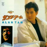 Alan Tam - Thunder Arm