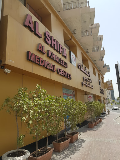 Al Shifa Al Khaleeji Medical Centre, Al Shifa Al Khaleeji Medical Centre PO Box. 86930 Dubai, UAE - Abu Baker Al Siddique Rd - Dubai - United Arab Emirates, Medical Center, state Dubai