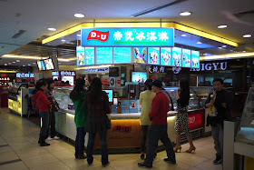 DU store in Guiyang, China