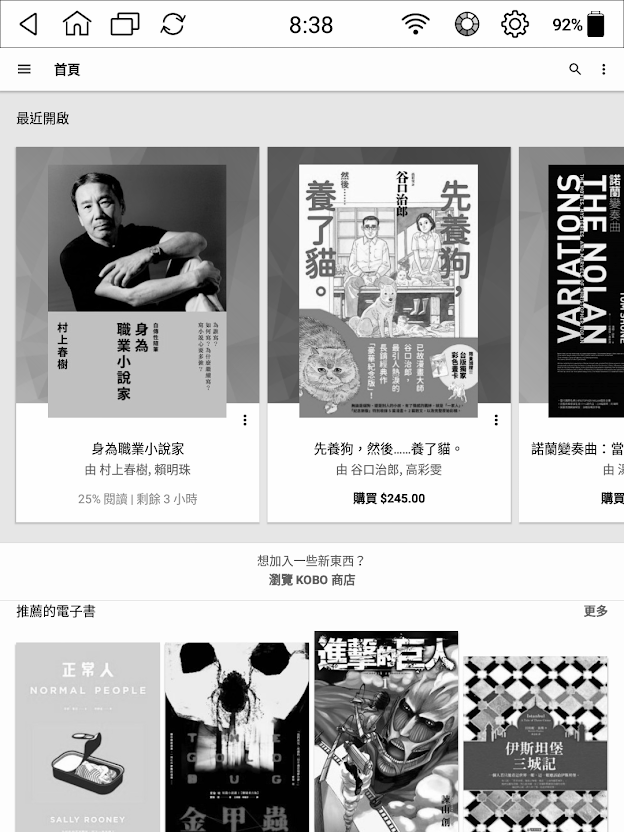 E-Ink 電子筆記本 + 電子書閱讀器 MobiScribe Origin 開箱評測｜小草 2 代、Android 電子書、Readmoo、kobo、Kindle、Evernote 筆記｜科技狗 - MobiScribre Origin, PTT, 使用技巧, 評測, 開箱, 閱讀器, 電子書, 電子書閱讀器, 電子筆記本 - 科技狗 3C DOG