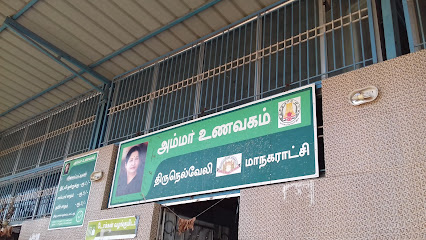 Amma Unavagam - Vegetarian restaurant in Tirunelveli , India