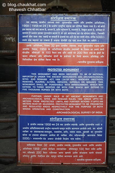 Notice by the Archaeological Survey of India for protecting the ancient Buddhist Bedse Caves created by Samrat Ashok