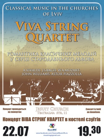 концерт Viva String Quartet