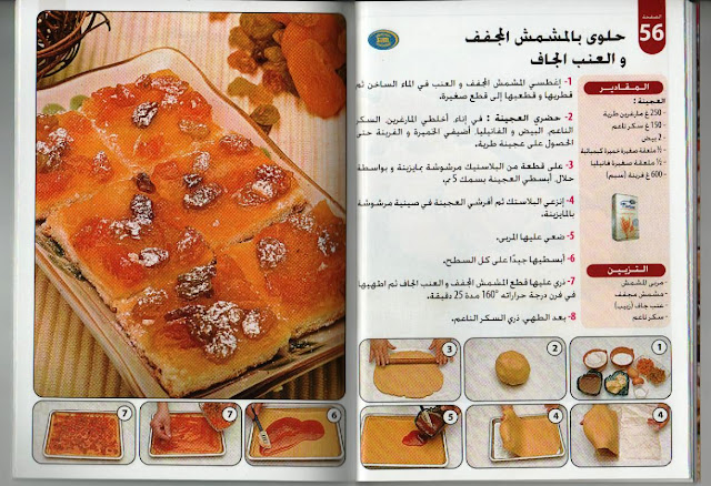 حلويات جافة لدليلة تونسي  Livres%2520gateaux%2520029