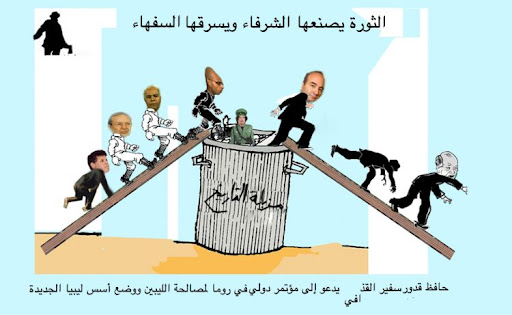 كاريكاتير للقذافي 0479
