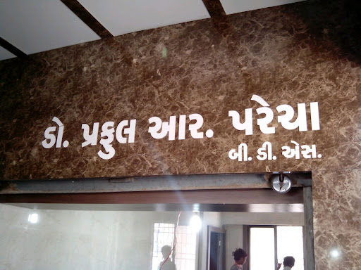 Dental Care Clinic, S-2 Super Market,, Sanala Rd, Morbi, Gujarat 363641, India, Clinic, state GJ