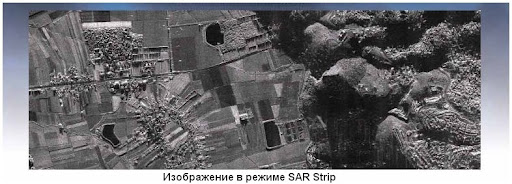 Изображение бортовой РЛС в режиме SAR Strip