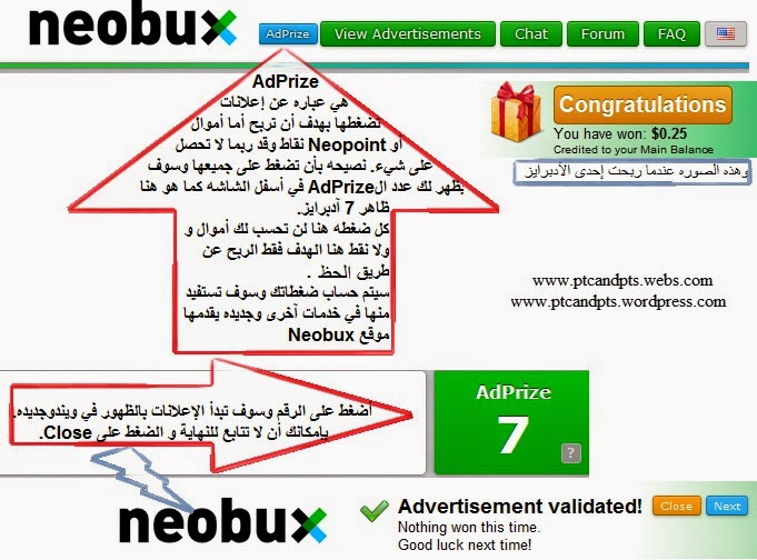 شرح كامل بالصور عن neobux الربح المضمون Adprize