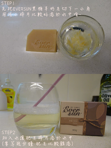 【黑糖羊奶實驗無含乳化劑】愛威森Eversun手工皂、手工肥皂、手工香皂