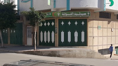 Photos of Pharmacie Touta