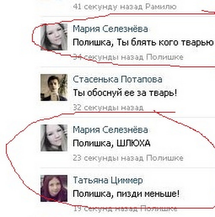 малолетки