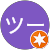 まさツー まさツー