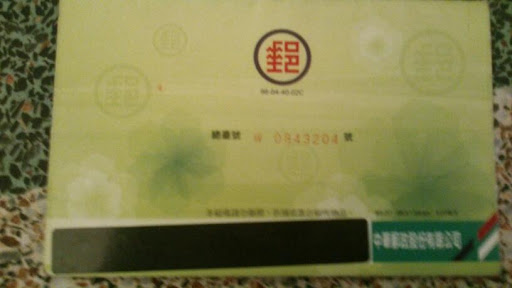 photo of Bade Mayuan Post Office Taoyuan Branch 24