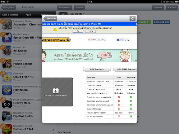 การใช้งาน LocalSharing ใน Installus เพื่อถ่ายโอนไฟล์ IPA IMAGE_B41B9386-F7C4-468D-8B96-56C1E480CE7E