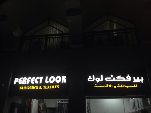 Perfect look tailoring and textiles, Abu Dhabi - United Arab Emirates, Tailor, state Abu Dhabi
