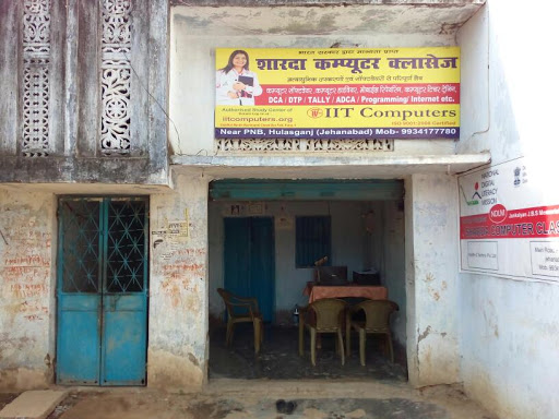 Sharda Computer Classes, SH 71, प्रांकुषनगर, Hulasganj, Bihar 804407, India, Railway_Ticket_Agent, state BR