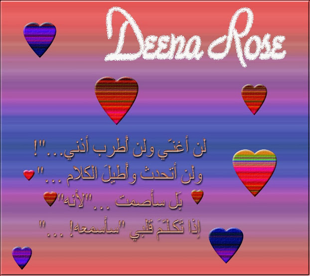 صور رائعة أبداع Deena+ROSE99
