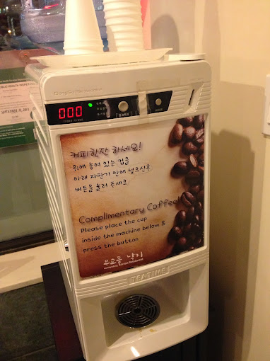 Free Instant Coffee at Moo Kyo Dong Nak Ji
