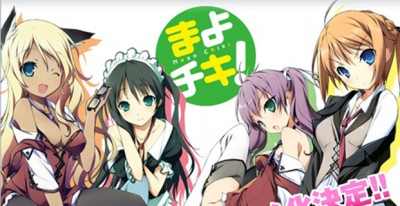 As garotas mais fofas da nova temporada. Qual será o anime vencedor ? Mayo-chiki-anime%25257E1