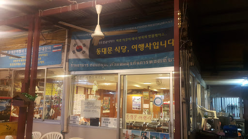 Dong Dae Moon