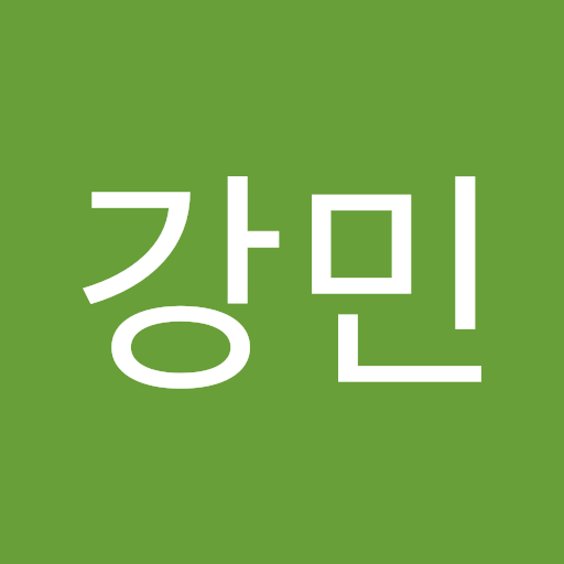강민 박