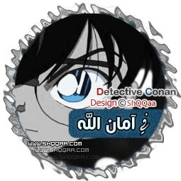 المحقق كونان 686 | Detective Conan 686 مترجمه 8