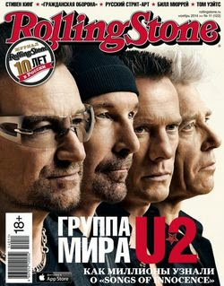 Rolling Stone №11 (ноябрь 2014)
