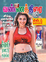 Read Vannathirai Issue Dated 29-04-2013 online for FREE