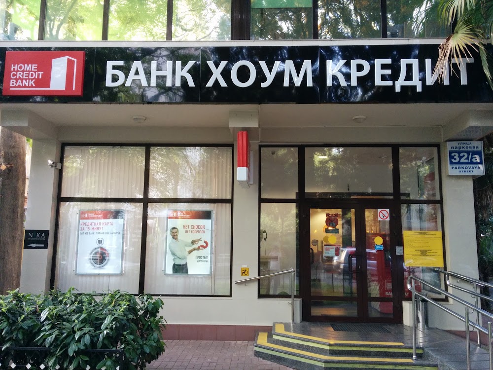 Банк лазаревское