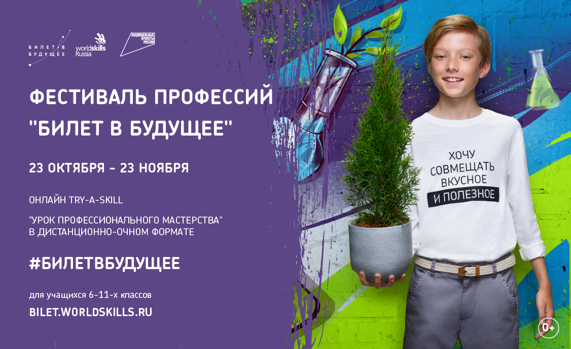 D:\на выброс\билет\banner_1126x690.png