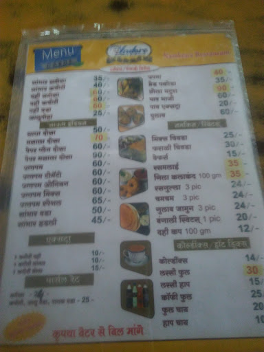 Indore Namkeens & Restaurant, Dr Ambedkar Rd, Bharat Jyoti Society, Kamal Chowk, Nagpur, Maharashtra 440017, India, Namkeen_Shop, state MH