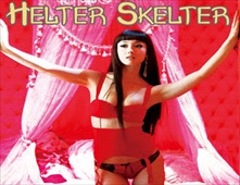 فيلم الفانتازيا الياباني للكبار فقط Helter Skelter 2012 مترجم  مشاهدة مباشرة علي اكثر من سيرفر اون لاين 2