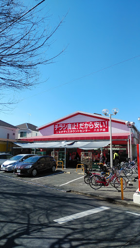 八王子 魚屋 安い 337856-八王子 魚屋 安い