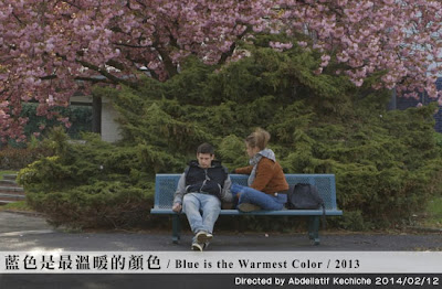 《藍色是最溫暖的顏色》Blue is the Warmest Color 劇照