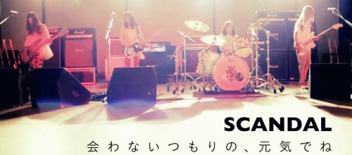 What is your least favourite SCANDAL PV? Untitled