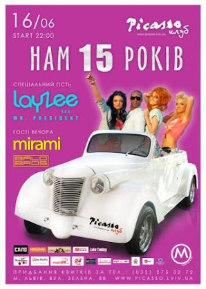 15 років клубу Picasso 15 років клубу Picasso