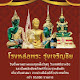 Phrarungcharoenchai Foundry Buddha image casting