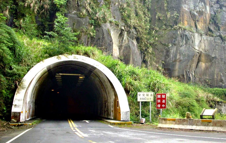 安定隧道