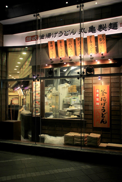 日本．東京．美食．讚歧烏龍丸龜製麵