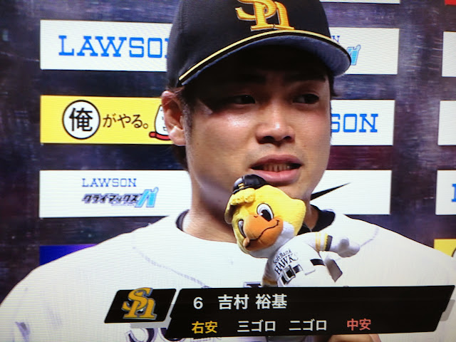 ソフトバンクホークス対日本ハムファイターズホークスサヨナラ勝ちｃｓ第１戦 ブログ好きblog Let S Enjoy Life