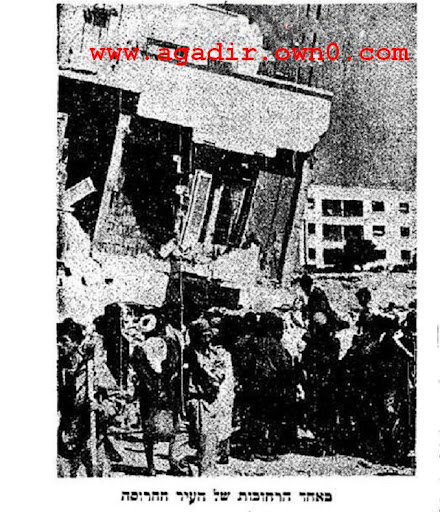 الصحف الاسرائيلية و عن داكرة زلزال مدينة اكادير Kjgjh