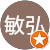 阿部敏弘 阿部敏弘