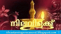 Surya TV Mega Serial Nilavilakku