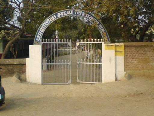 Catholic Middle School, New Police Line Rd, Katira, Arrah, Bihar 802301, India, Catholic_School, state BR