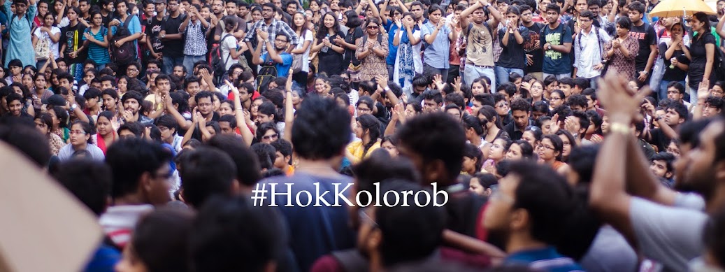 Hok kolorob, JUProtests, Jadavpur University students protest